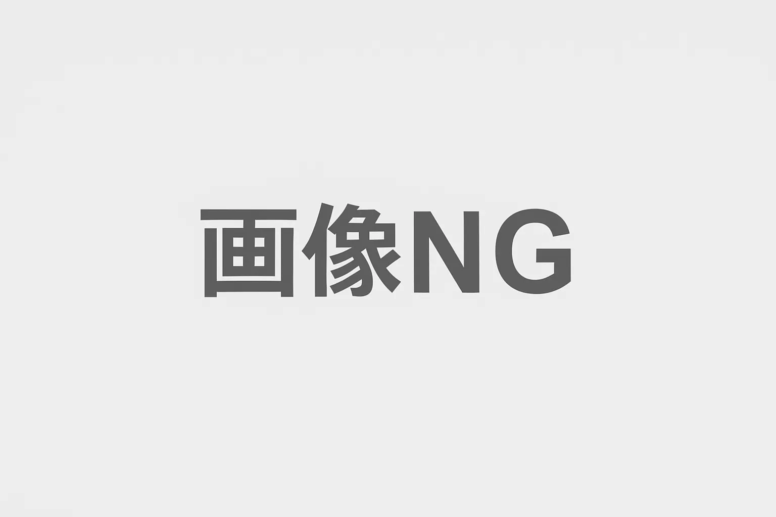吉沢梨亜(2024/07/11)